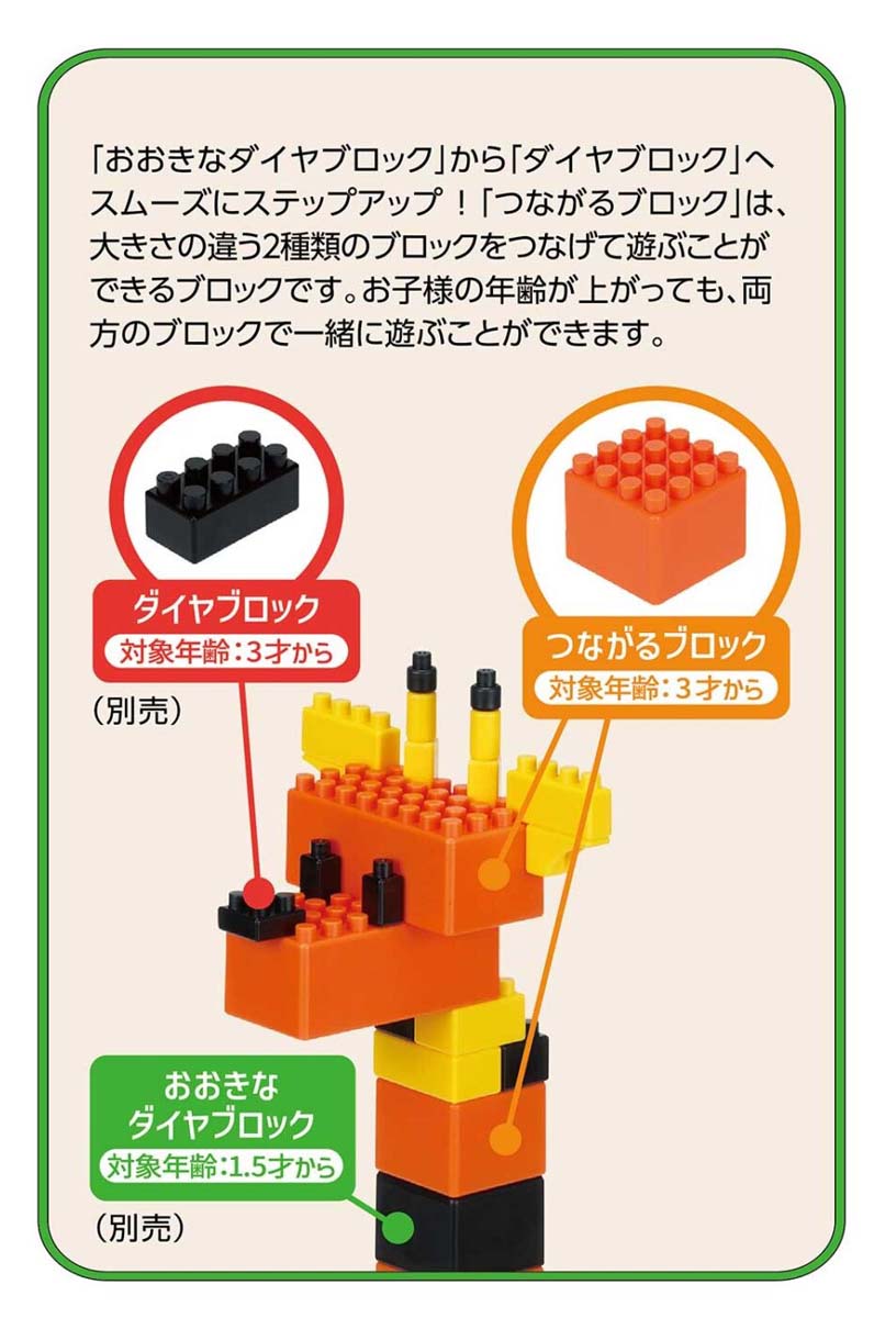 ダイヤブロック つながるブロックセット【ND-18】 | カワダ | ND