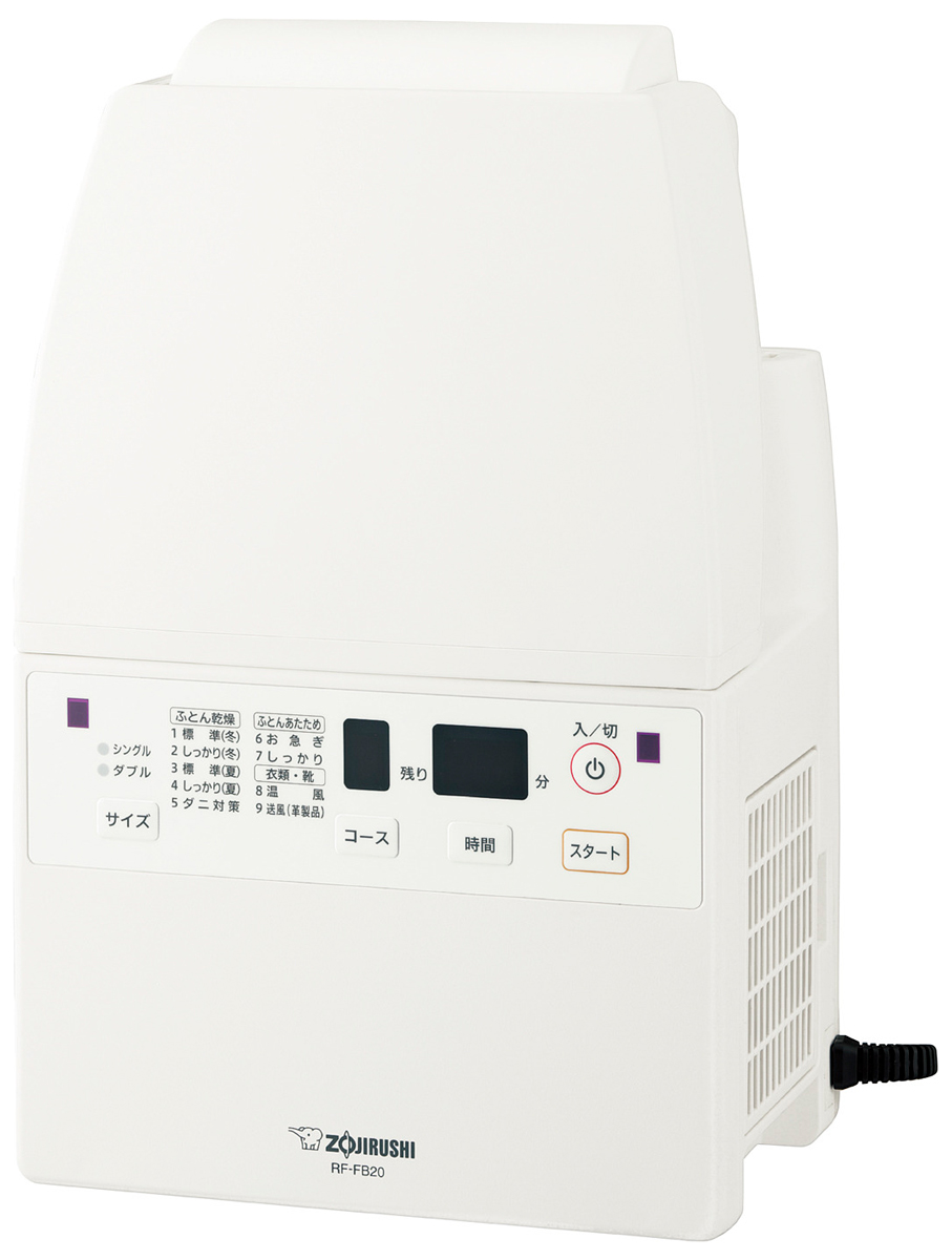 象印 RF-FB20-WA ふとん乾燥機（ホワイト）ZOJIRUSHI スマートドライ[RFFB20WA] 返品種別A