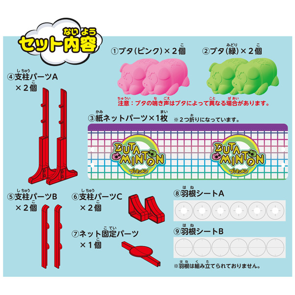ブタミントン | メガハウス | ブタミントン | Joshin web